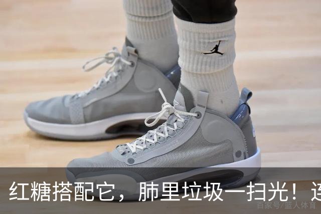 红糖搭配它，肺里垃圾一扫光！连喝3天，喉咙清爽无痰