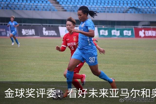 金球奖评委：看好未来亚马尔和奥利塞拿奖 金球奖应补发给莱万